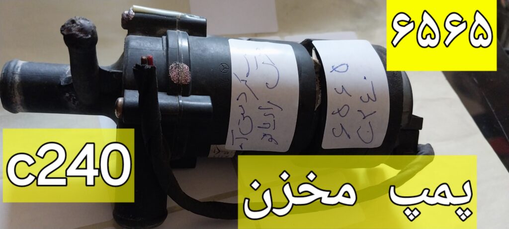 پمپ کردش اب مخزن انبساطC240